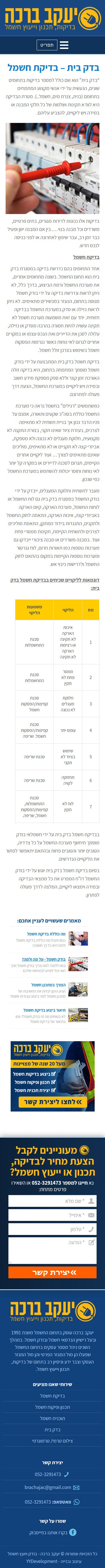 Mobile Example