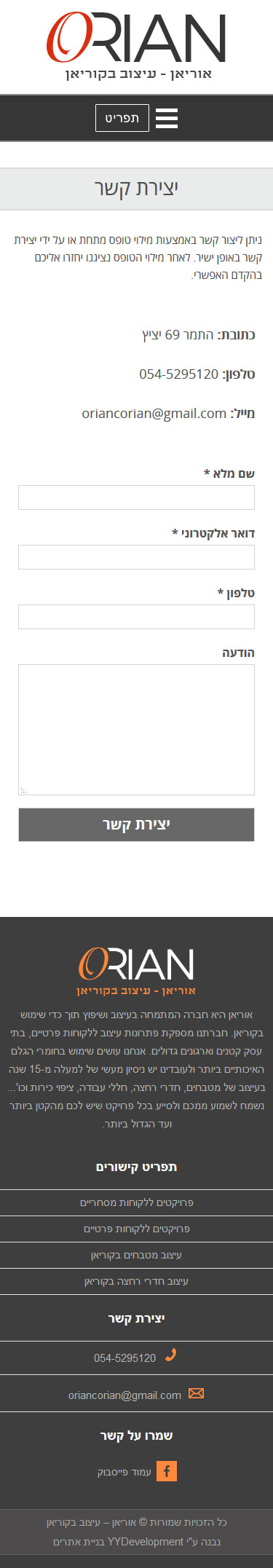 Mobile Example