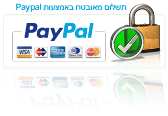 תשלום מאובטח באמצעות Paypal