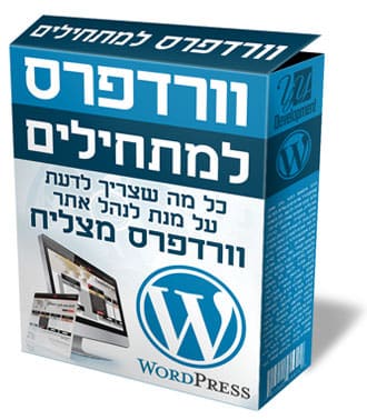 wordpress product software example