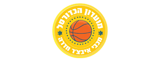 Hadera Baskeball