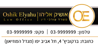 Lawyer Office Email Signature Example