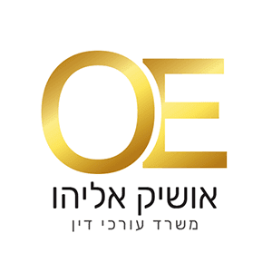 Oshik Elyahu