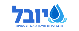 Yuval Plumbing