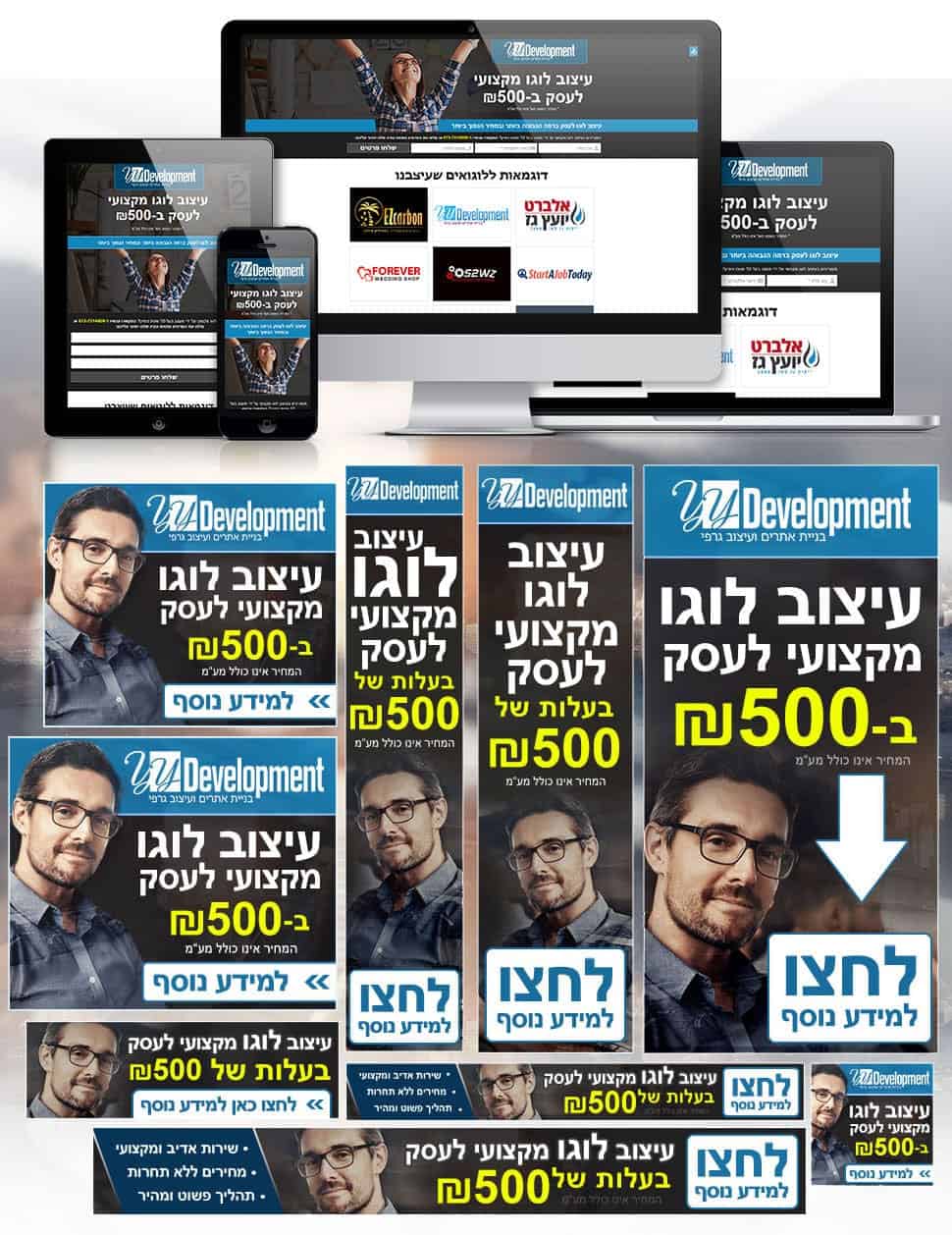 Advertising Package Example For Logo Design