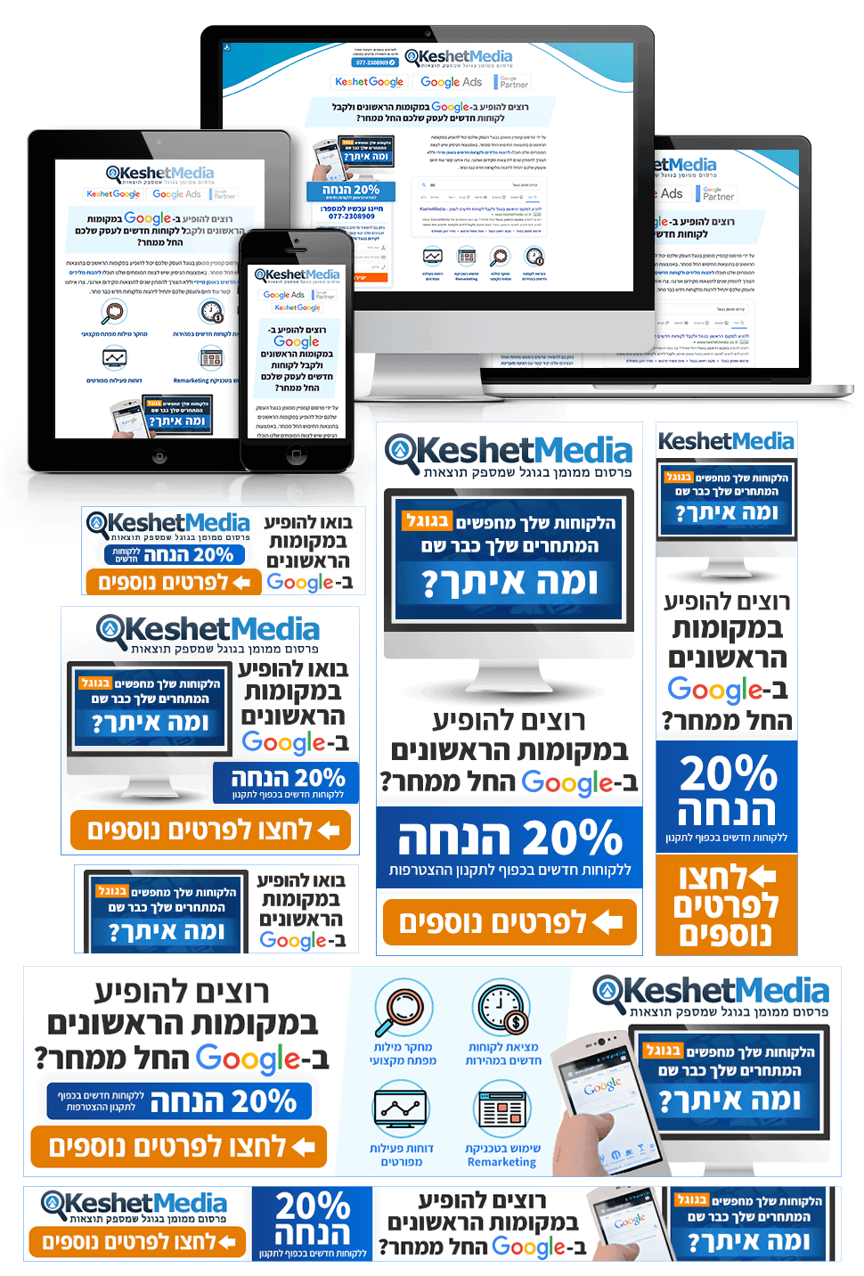 Advertising Package Example For Google SEO