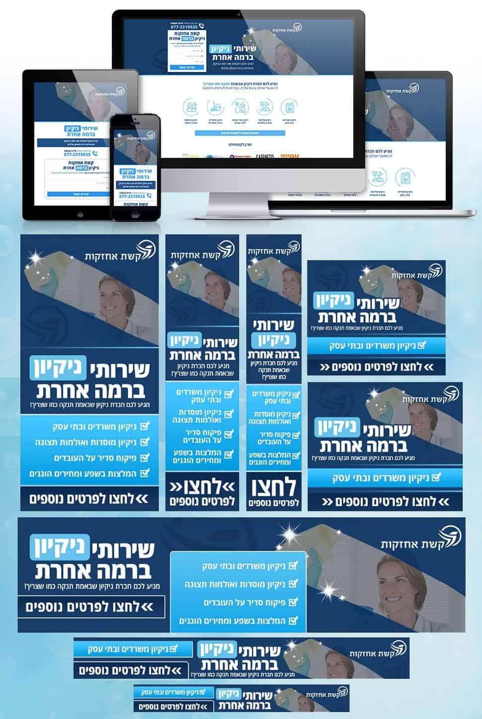 Cleaning Company Advertising Package