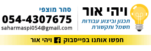 Electrician Company Email Sig